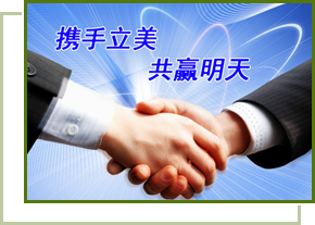 立美地板制品（广东）有限公司