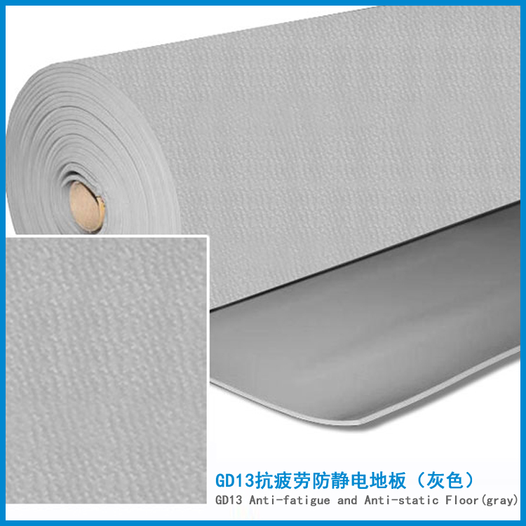 抗疲劳防静电地板 抗疲劳地板垫 耐磨阻燃 耐酸碱