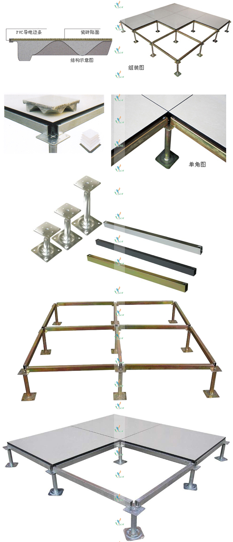 陶瓷防静电架空地板配件