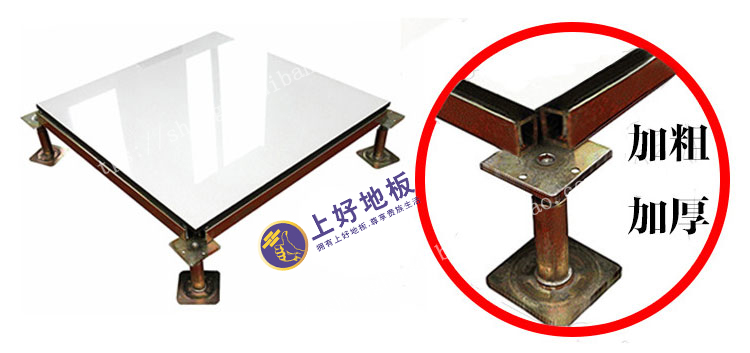 陶瓷防静电地板支架