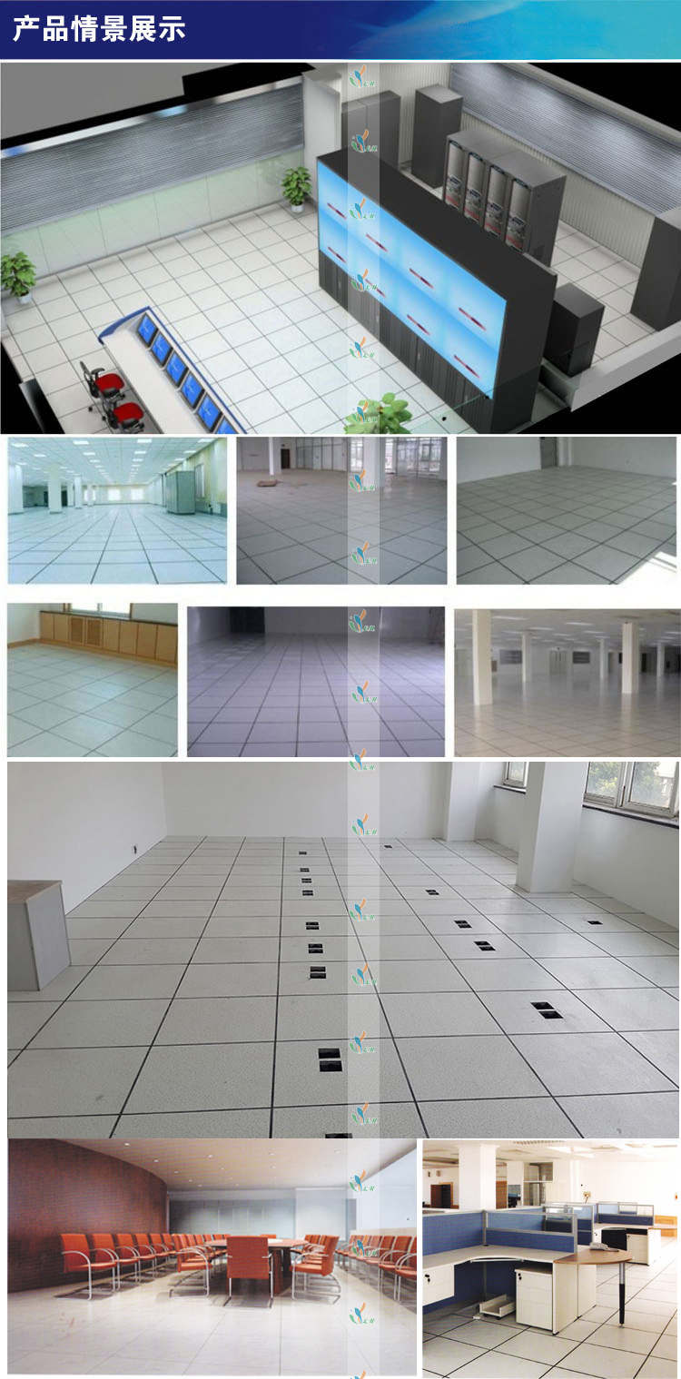 木基抗静电地板应用
