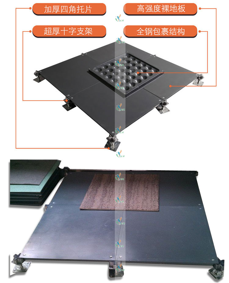 OA网络架空防静电地板