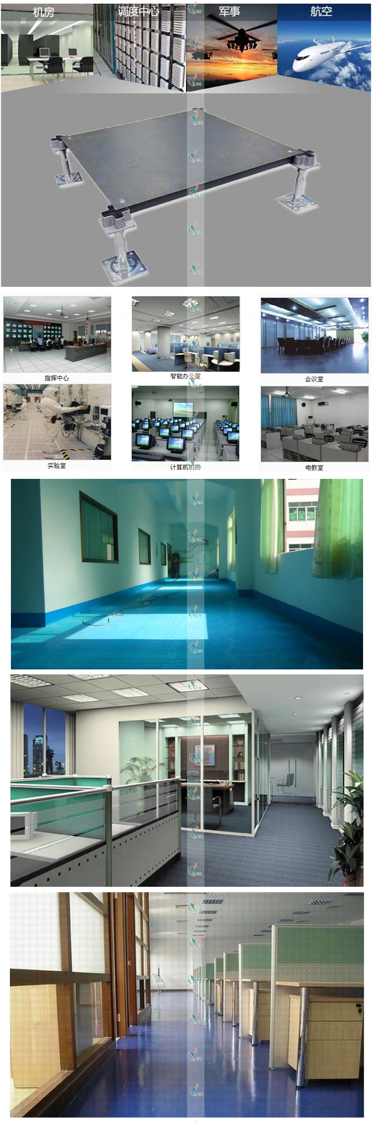 OA全钢防静电地板安装