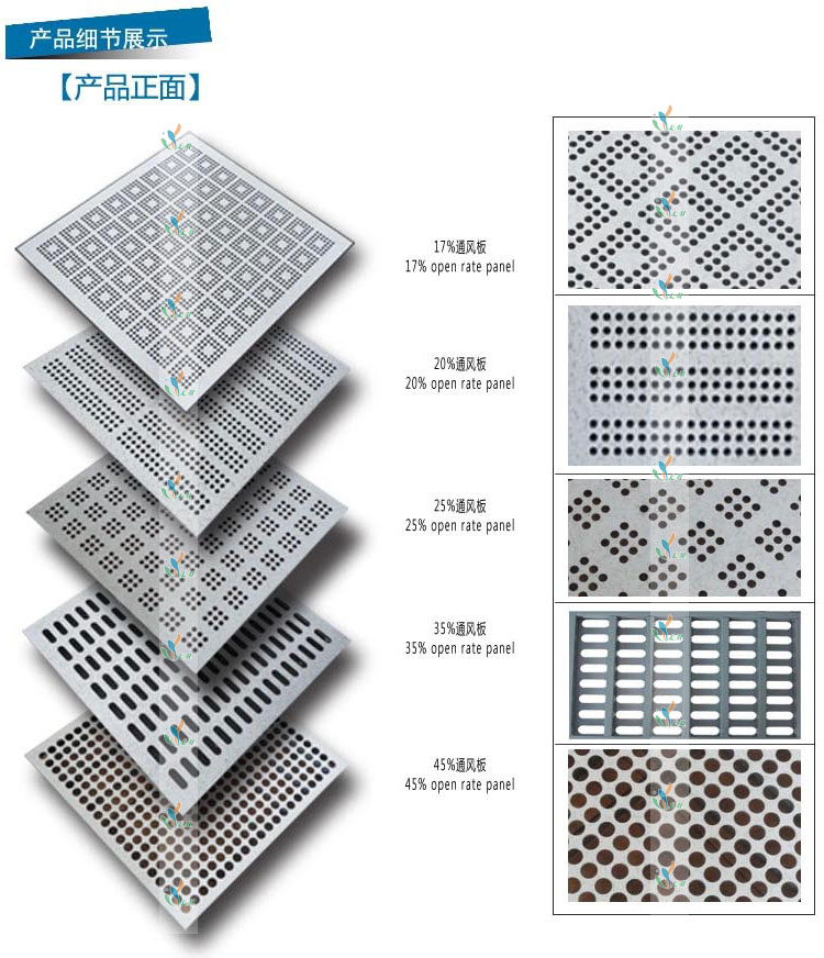 全钢通风活动地板