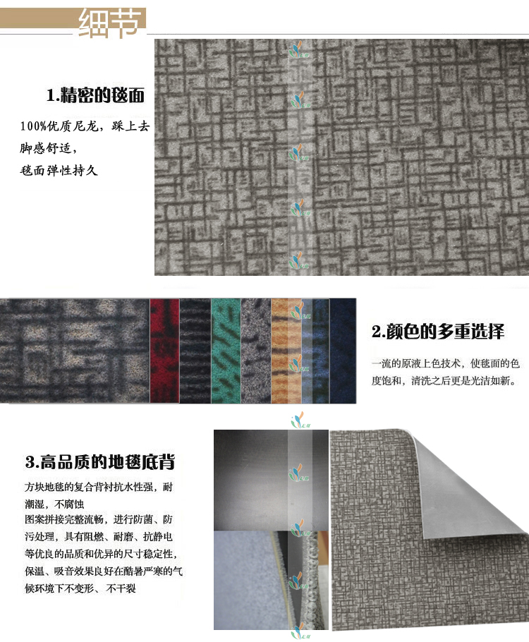 防滑防静电地毯