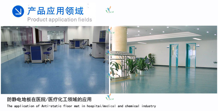 导静电型抗静电地板应用
