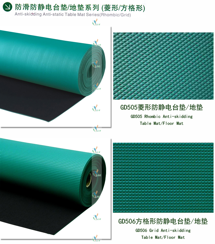 防滑防静电台垫