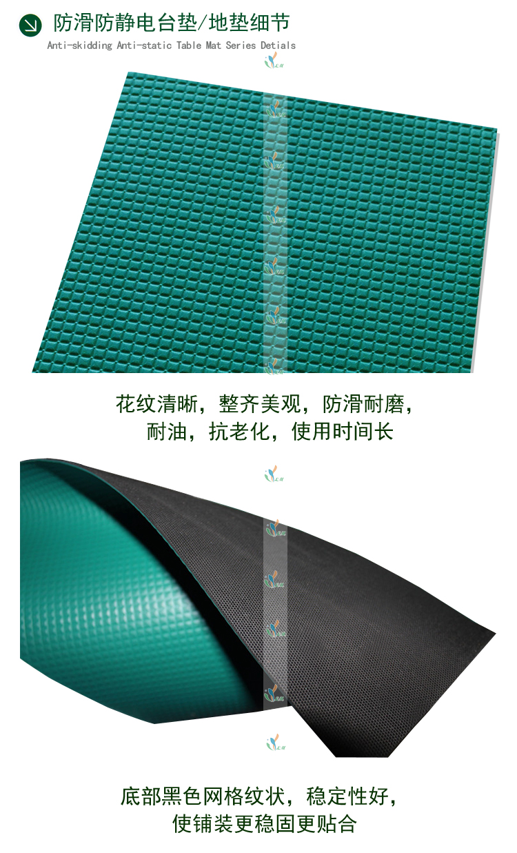 菱形方格形防静电地垫