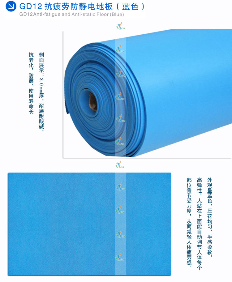 抗疲劳防静电地板 抗疲劳防静电地板