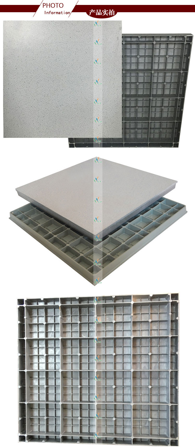 铝合金防静电地板